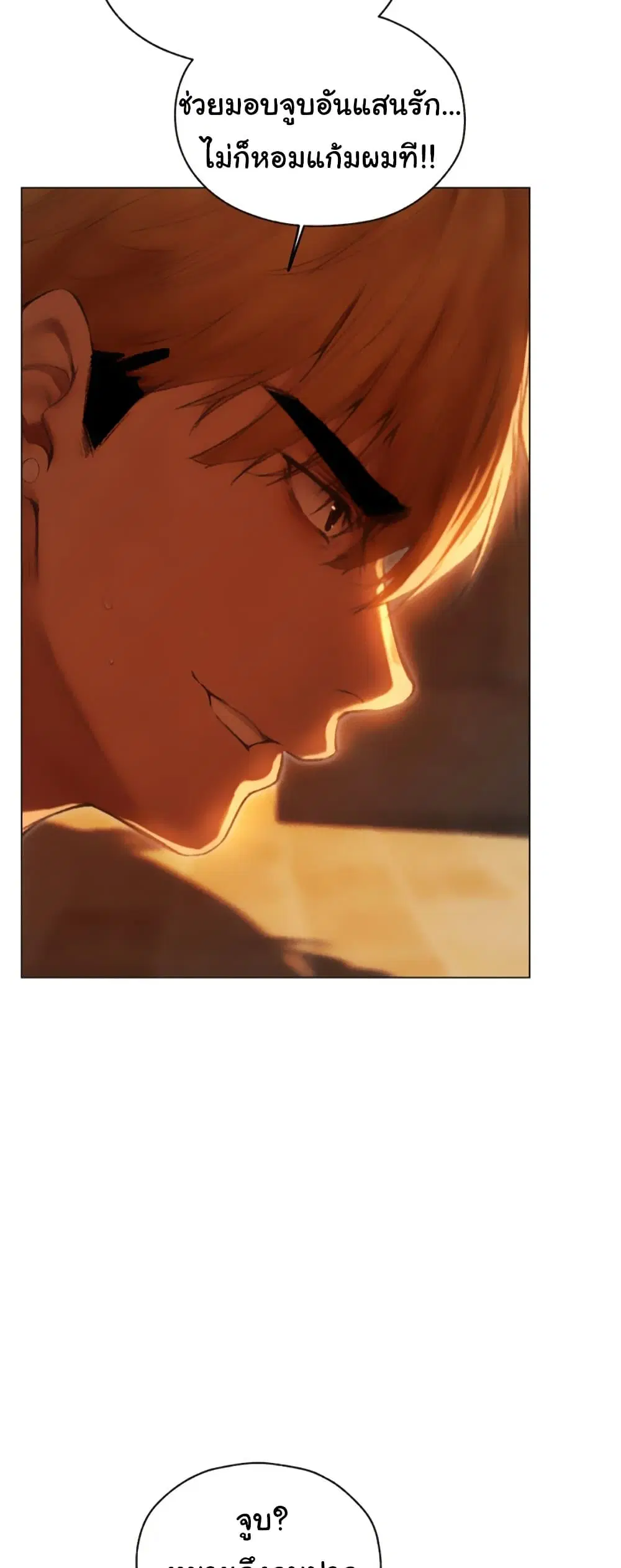 Milf Hunting in Another World ตอนที่ 101 — page 37 of 51