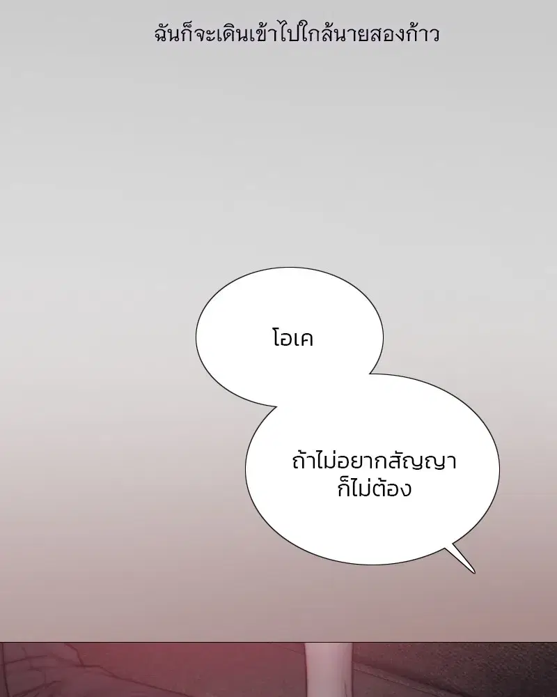 Serena ตอนที่ 107 — page 115 of 124