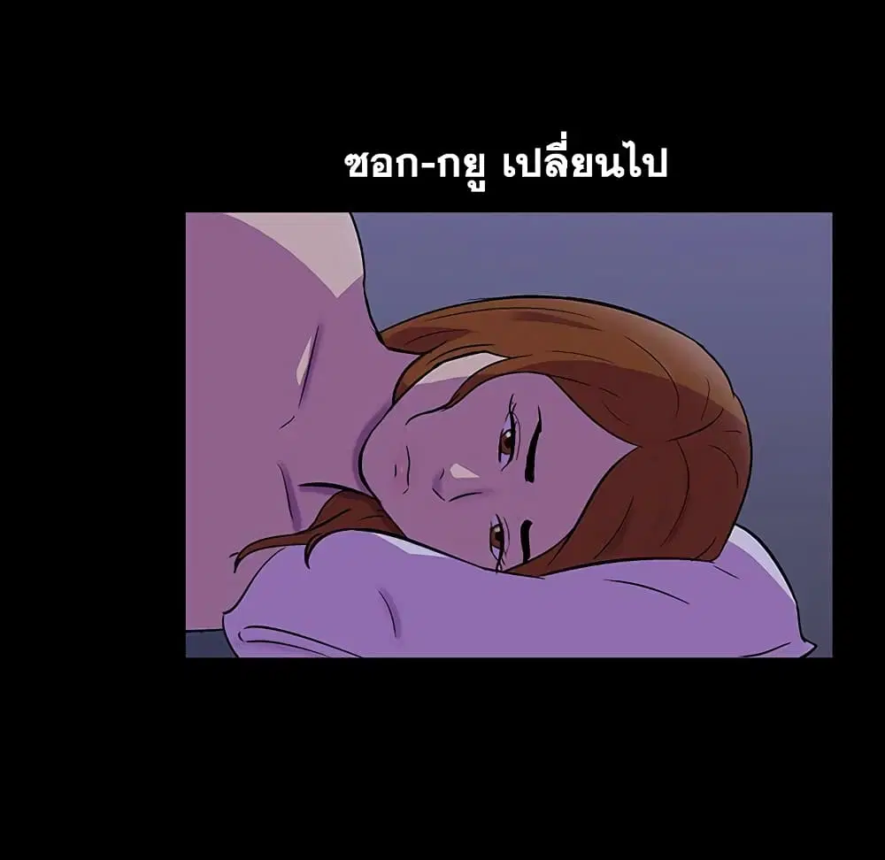 Project Utopia ตอนที่ 115 — page 35 of 76