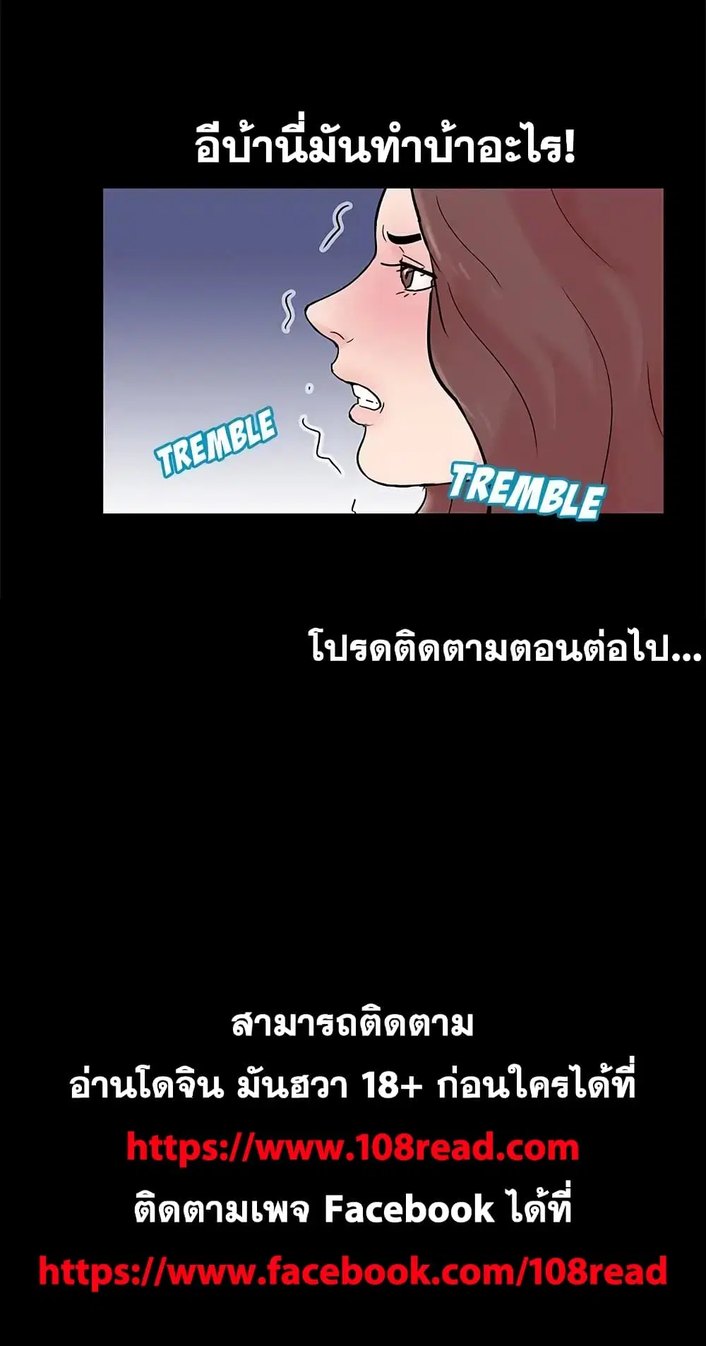 Project Utopia ตอนที่ 65 — page 73 of 73