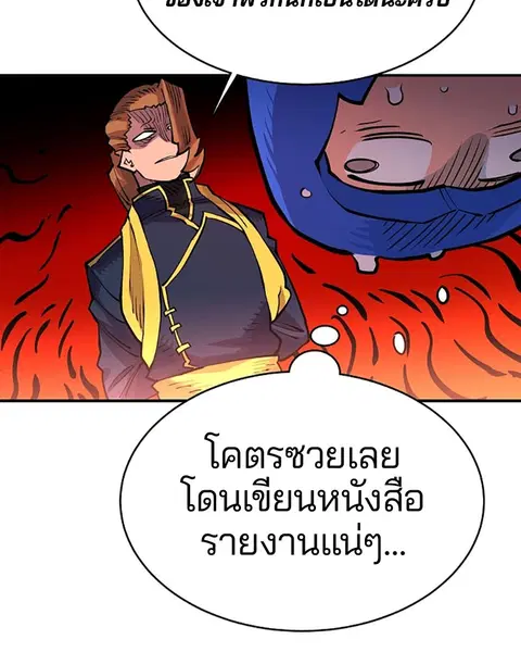 The Player ตอนที่ 8 — page 55 of 104