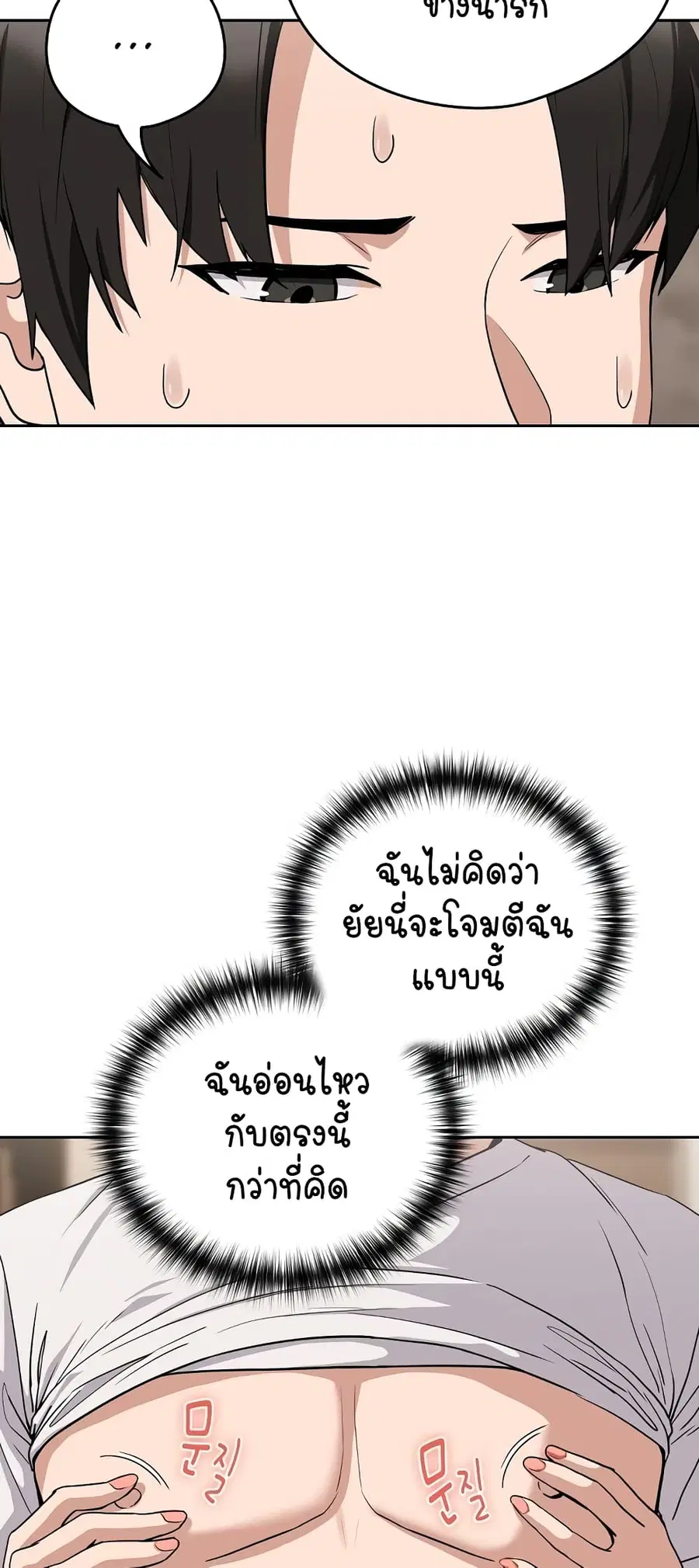 After Work Love Affairs ตอนที่ 21 — page 29 of 54