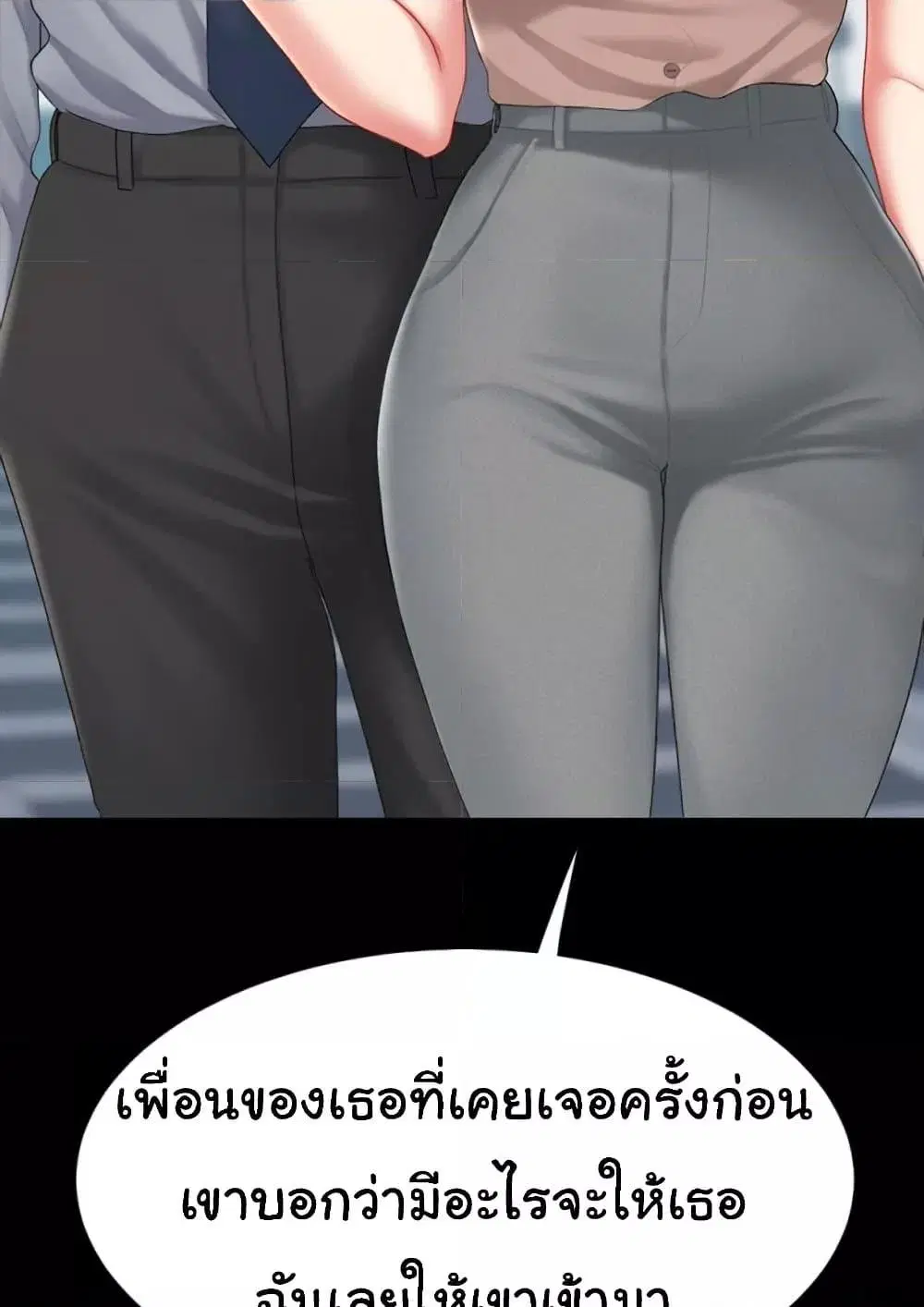 Go Ahead Mom ตอนที่ 92 — page 136 of 171