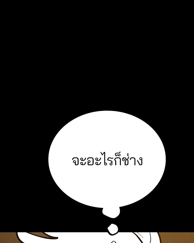 The Player ตอนที่ 150 — page 18 of 174