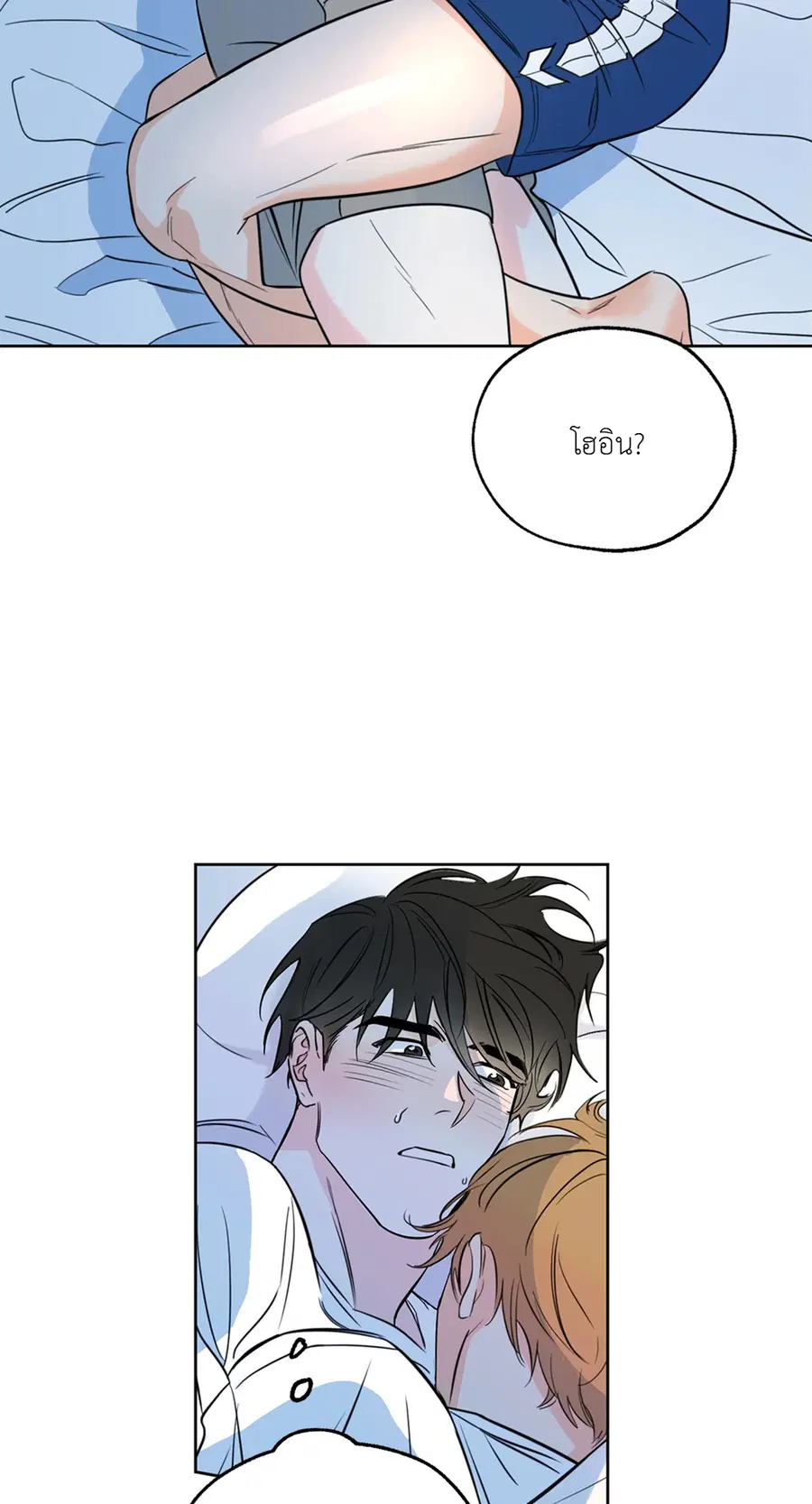 Lucky Paradise ตอนที่ 10 — page 26 of 56