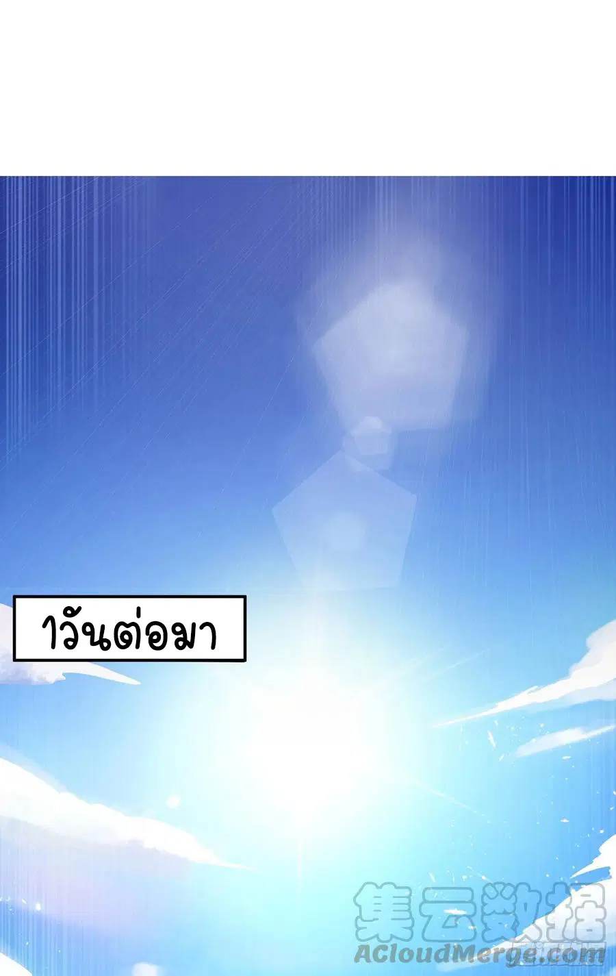 Wu Ni ตอนที่ 47 — page 31 of 50
