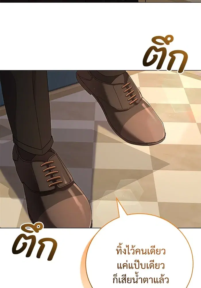 To My Husband’s Mistress ตอนที่ 11 — page 16 of 105