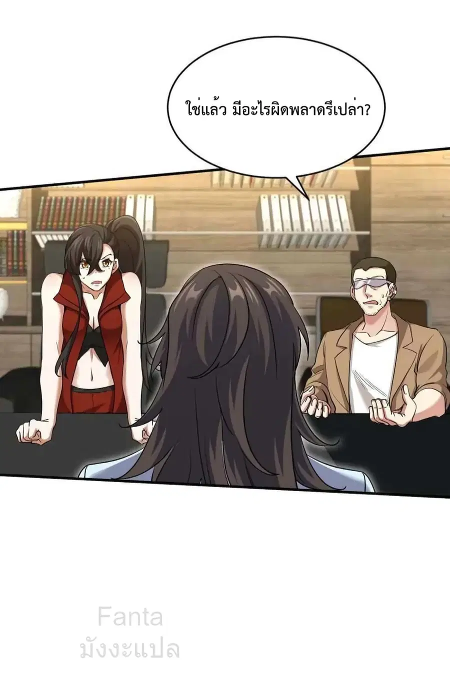 Dragon King Hall ตอนที่ 207 — page 23 of 34