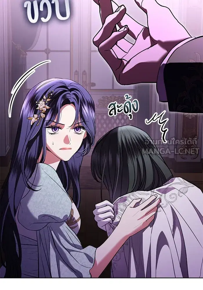 To My Husband’s Mistress ตอนที่ 72 — page 84 of 94