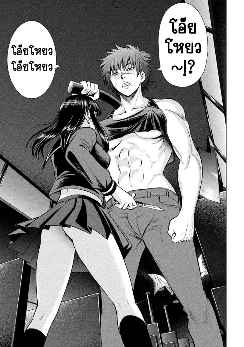 Satanophany ตอนที่ 76 — page 18 of 20