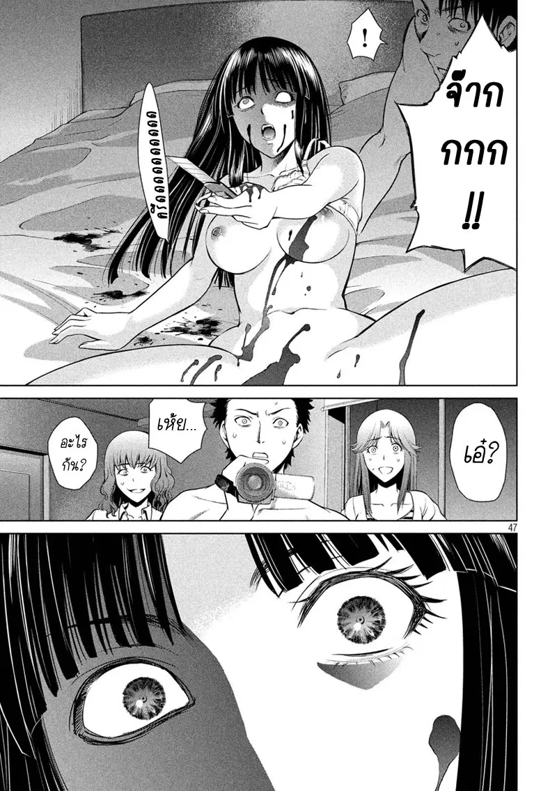Satanophany ตอนที่ 1 — page 46 of 62