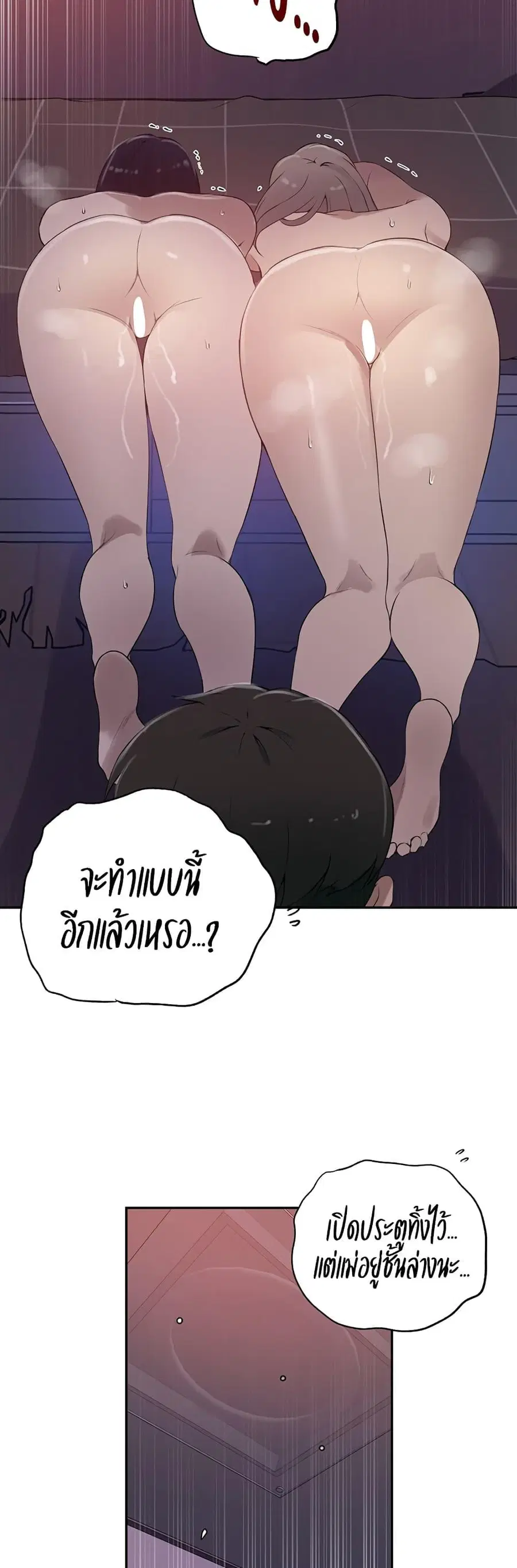 Secret Class ตอนที่ 231 — page 20 of 30