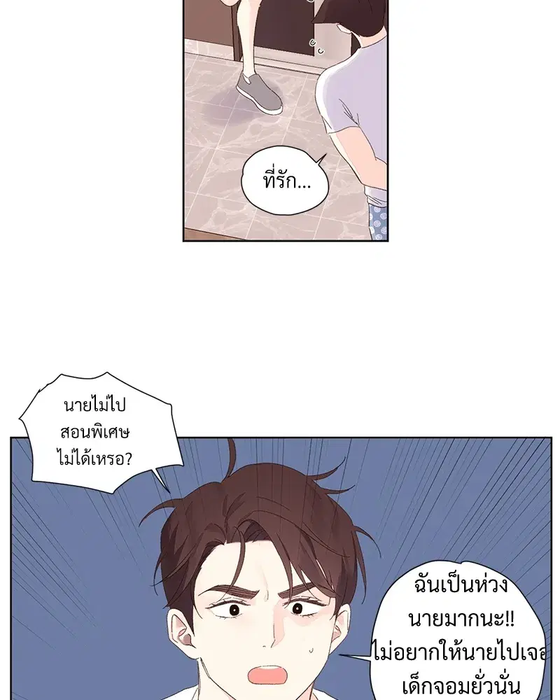 4 Week Lovers ตอนที่ 67 — page 44 of 53