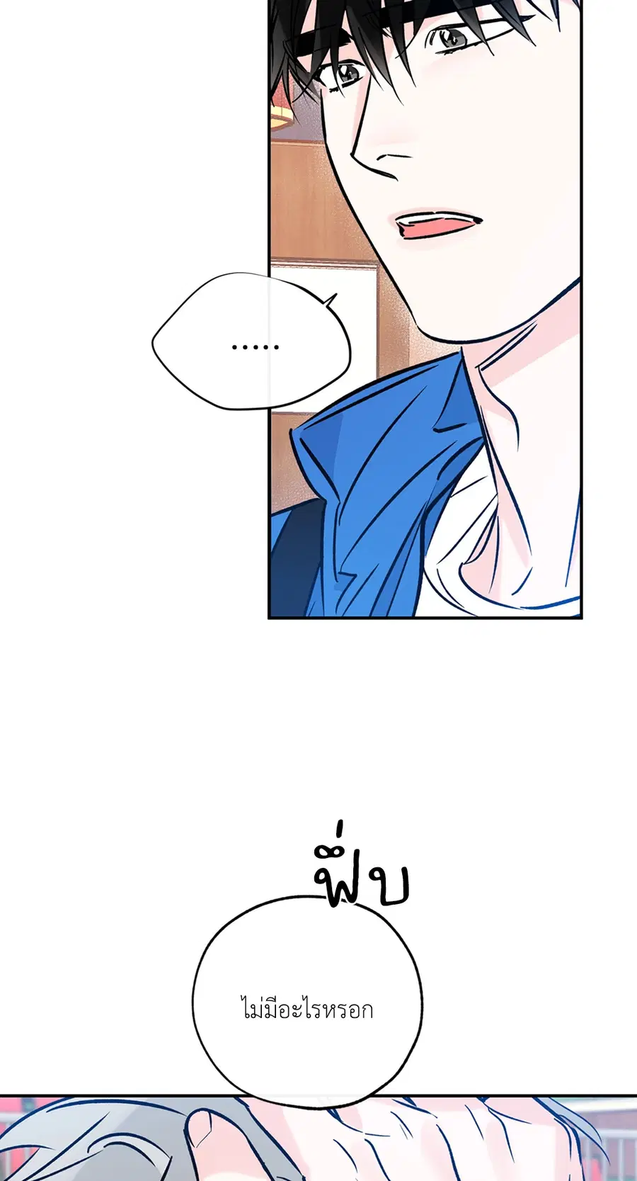 Lucky Paradise ตอนที่ 81.08 — page 9 of 59