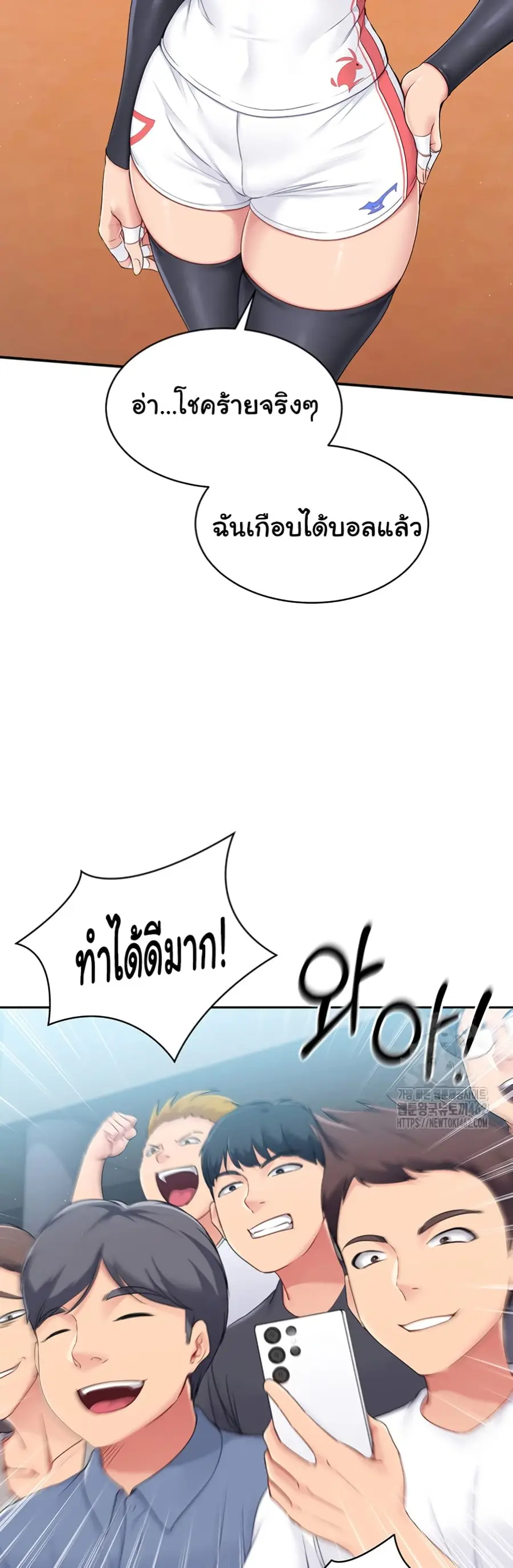 Set Up ตอนที่ 15 — page 11 of 61