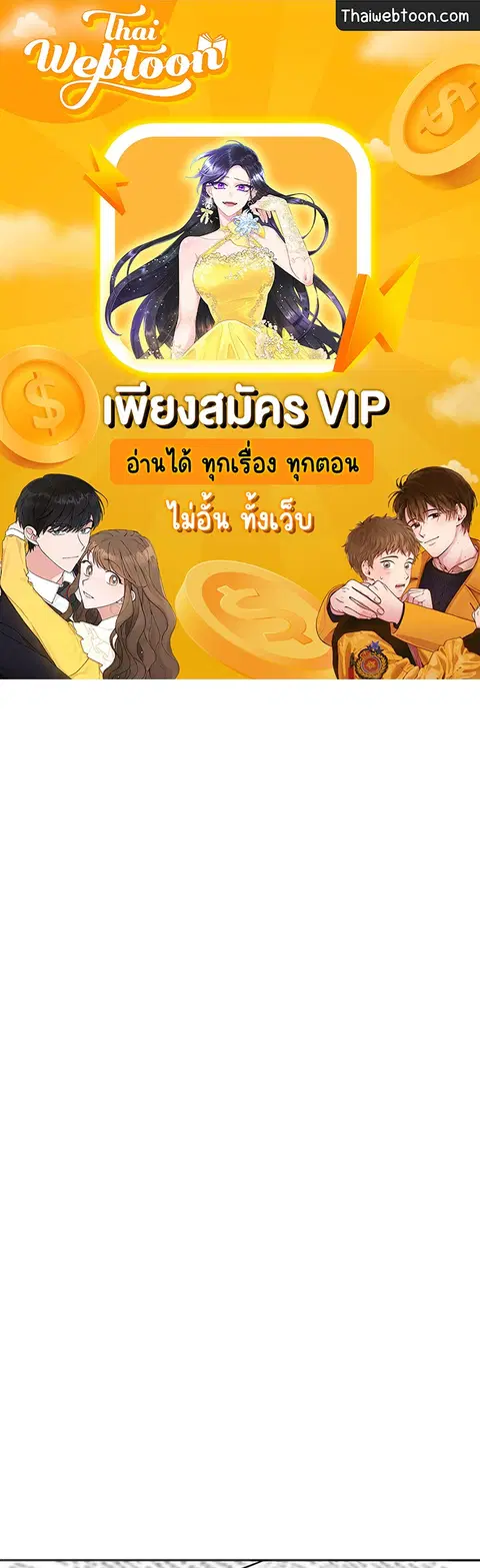 Lucky Paradise ตอนที่ 57 — page 1 of 89
