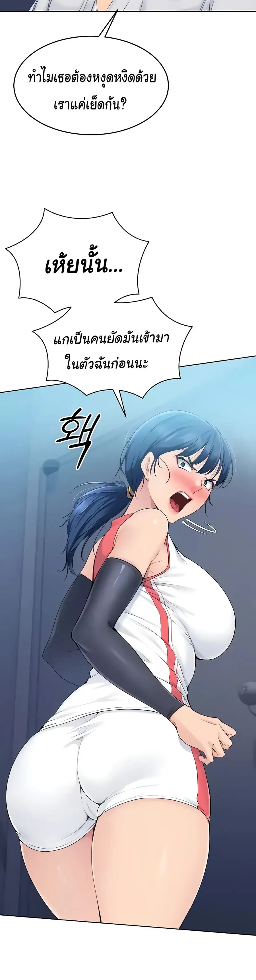 Set Up ตอนที่ 5 — page 44 of 50