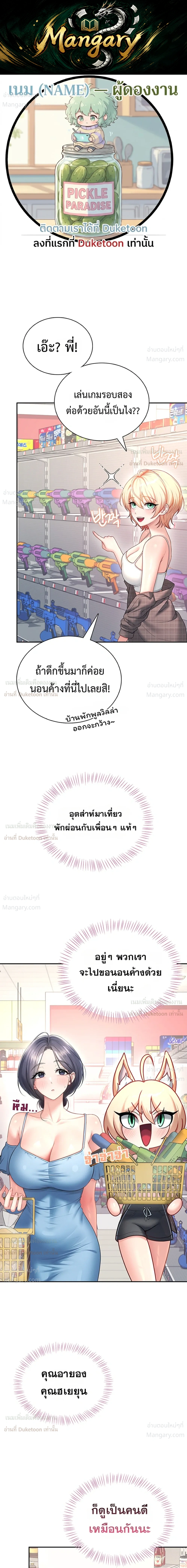 Wireless Touch ตอนที่ 117 — page 1 of 40