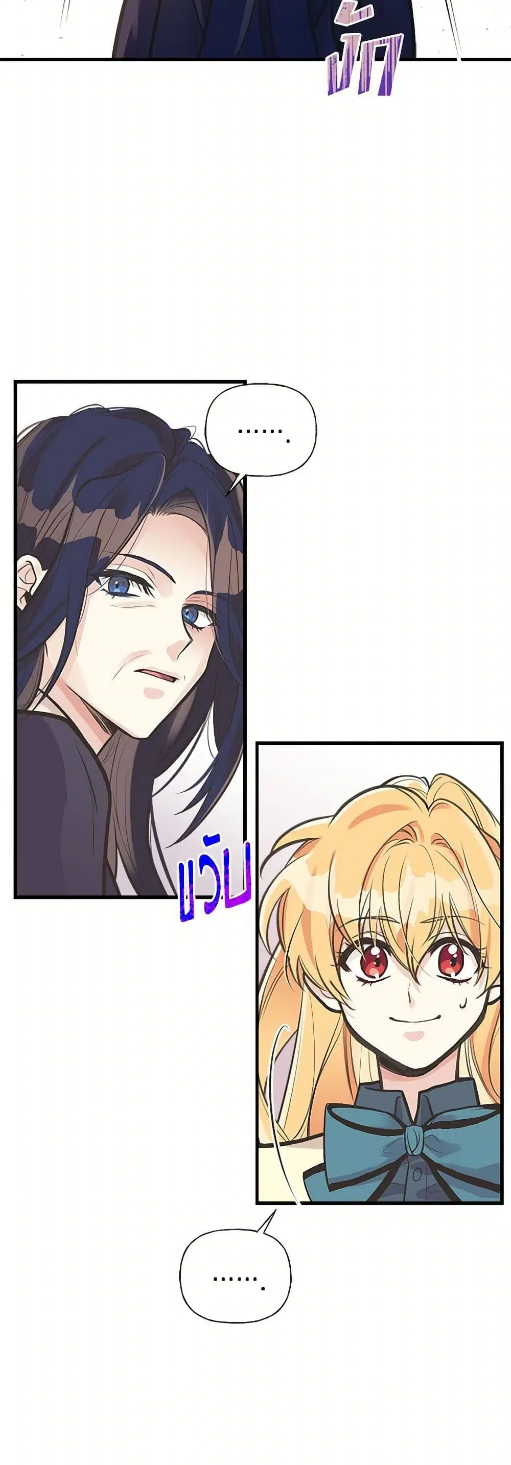 My Sister Picked up the Male Lead ตอนที่ 55 — page 5 of 31
