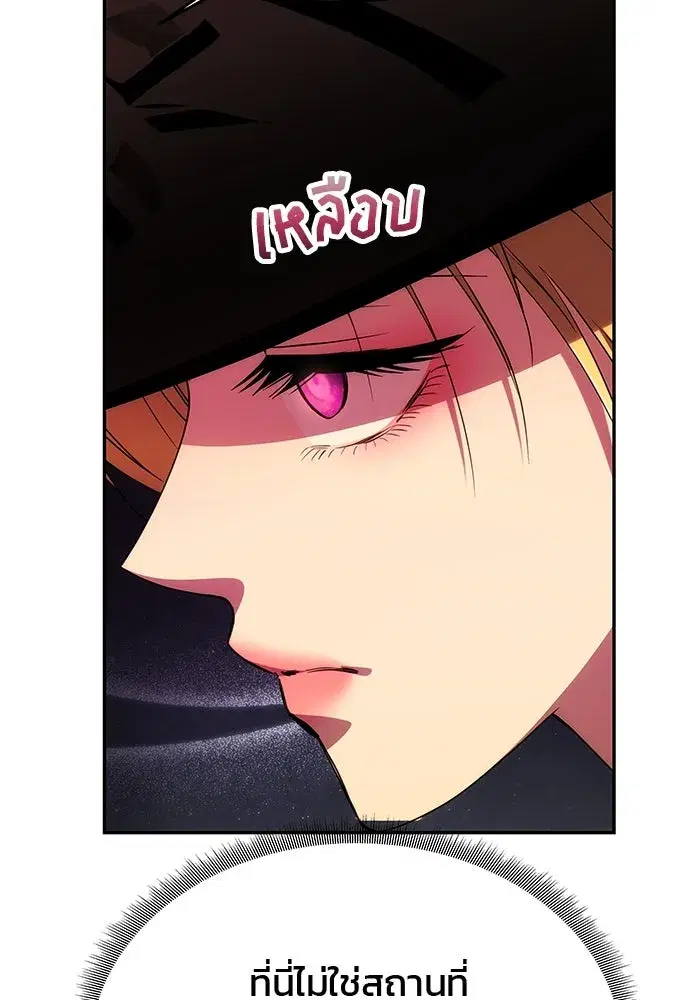One Husband is Enough – เกมรักจับสามี ตอนที่ 37 — page 17 of 140