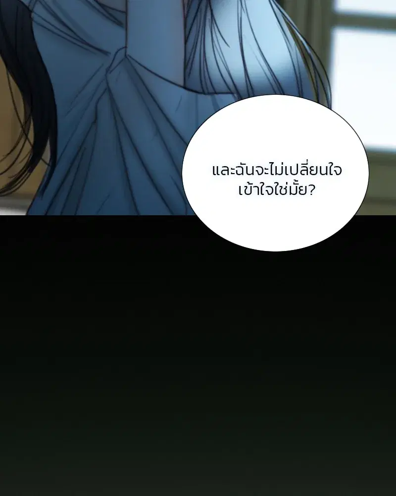 Serena ตอนที่ 91 — page 85 of 102