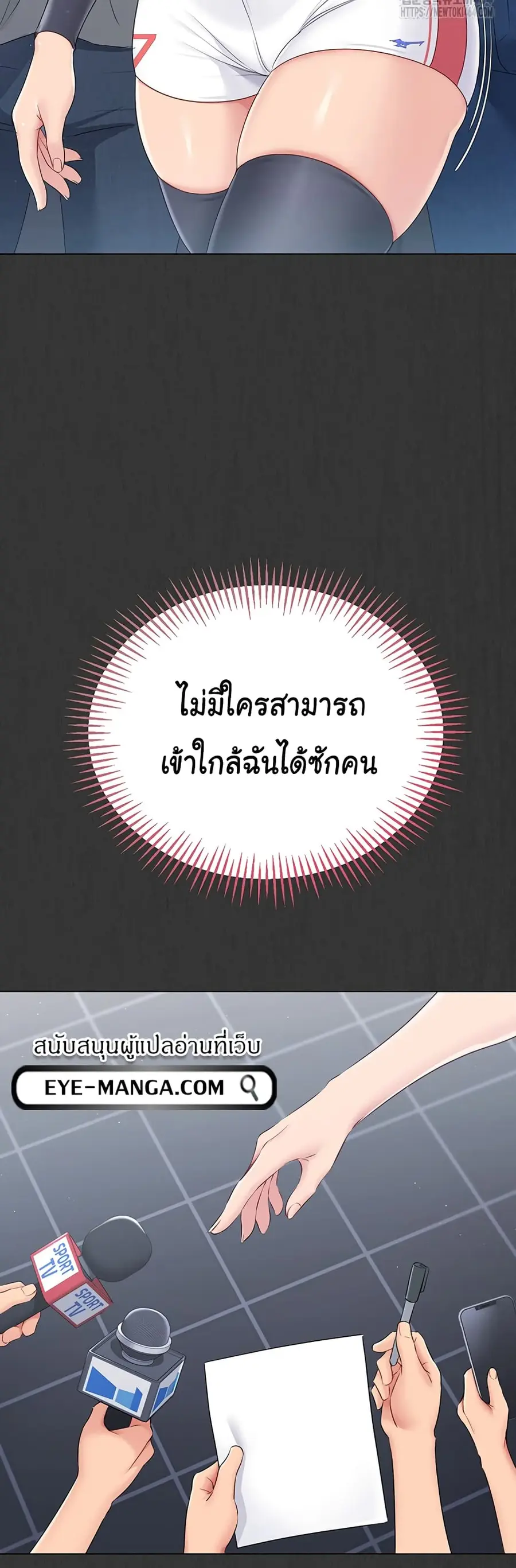 Set Up ตอนที่ 19 — page 31 of 51
