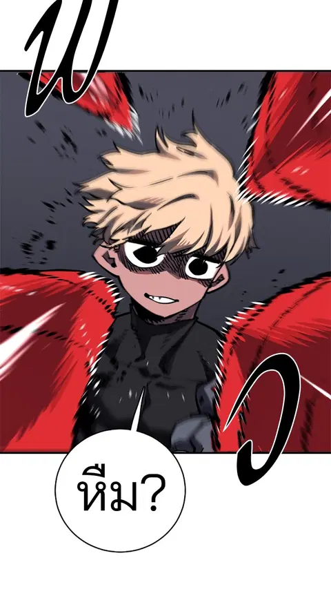 The Player ตอนที่ 21 — page 6 of 118