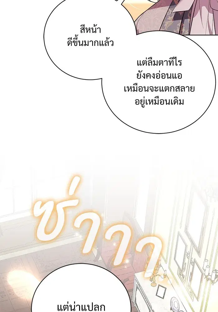 To My Husband’s Mistress ตอนที่ 15 — page 91 of 123