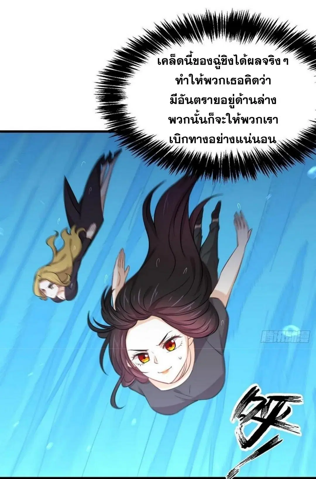 Immortal Swordsman in the Reverse World ตอนที่ 210 — page 39 of 45