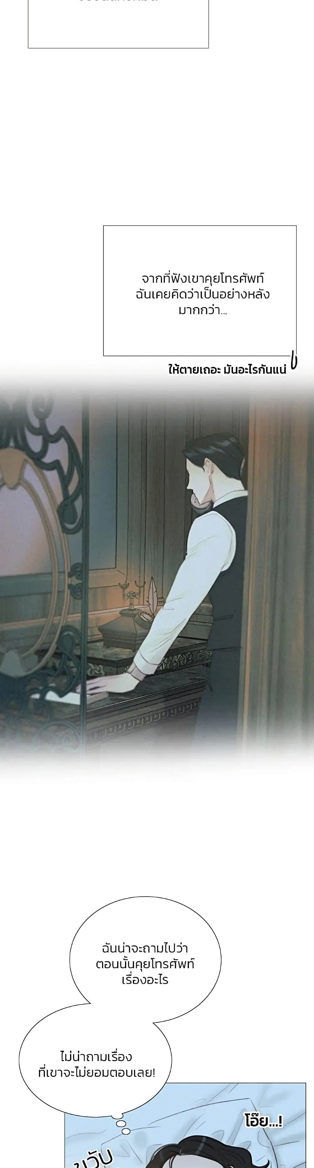 Serena ตอนที่ 44 — page 14 of 51