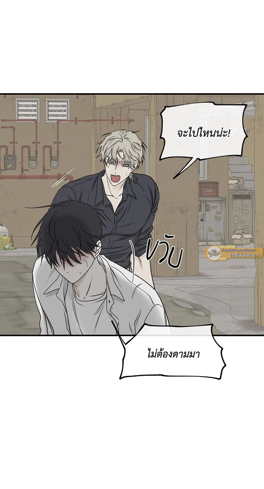 Low Tide in Twilight ตอนที่ 62 — page 21 of 143