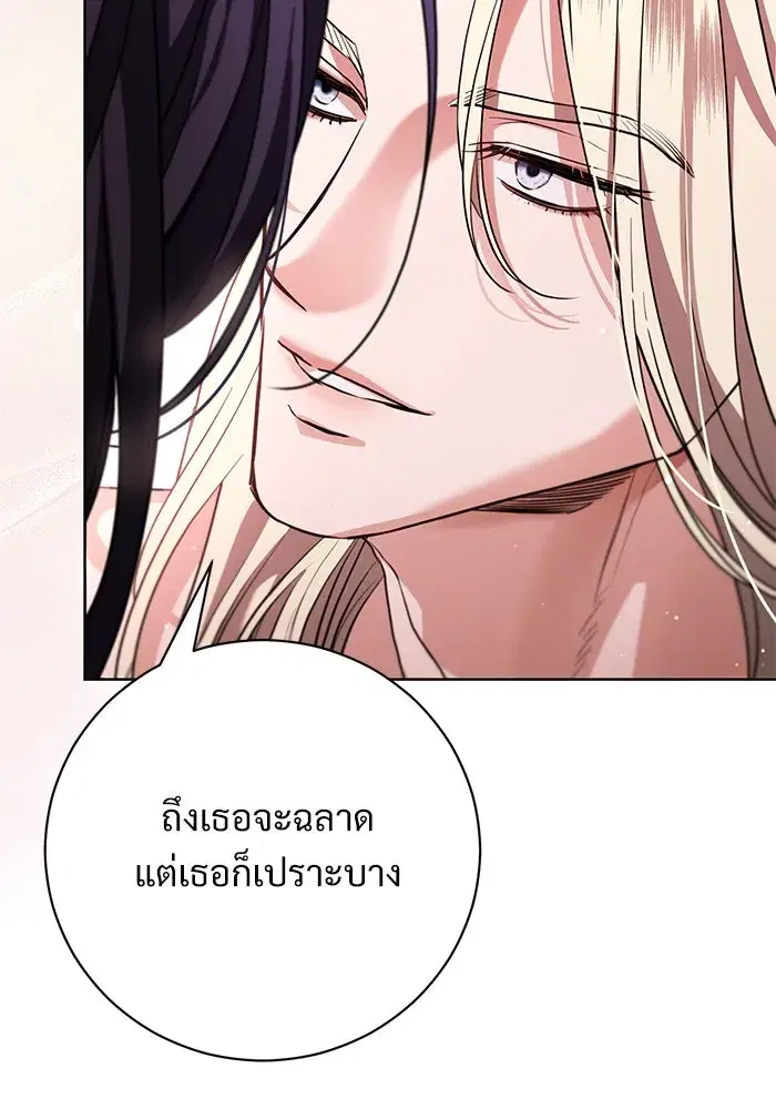 To My Husband’s Mistress ตอนที่ 54 — page 16 of 103