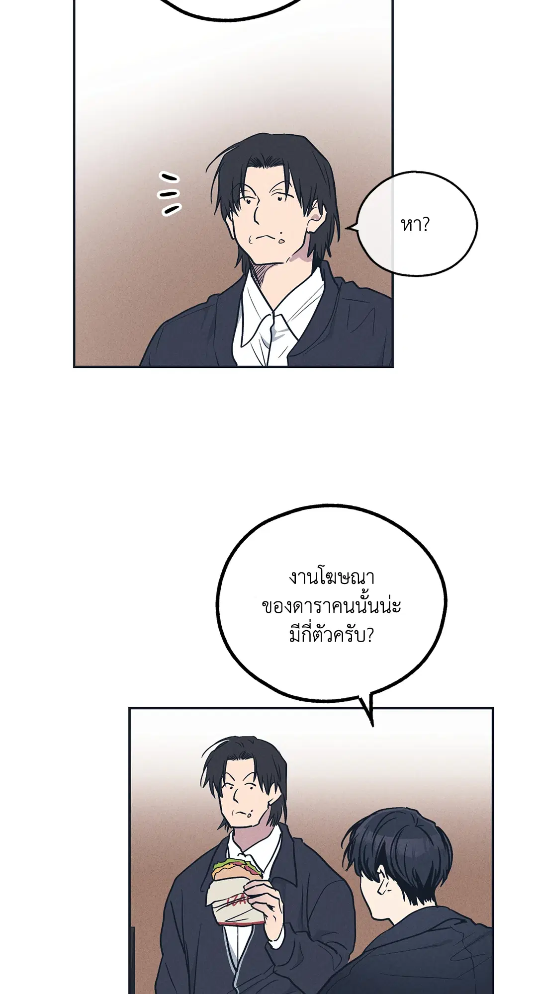 PAYBACK ตอนที่ 49 — page 62 of 83