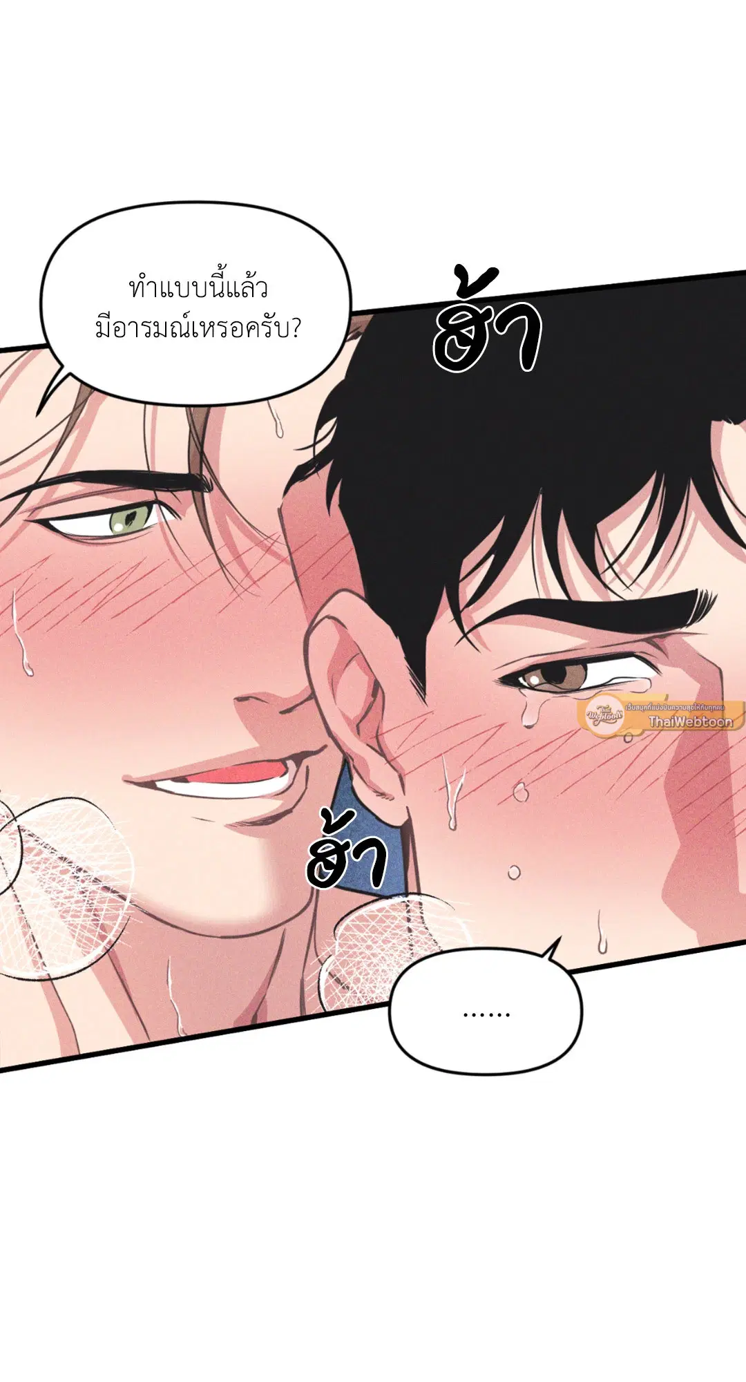 Full Volume ตอนที่ 76.32 — page 9 of 72