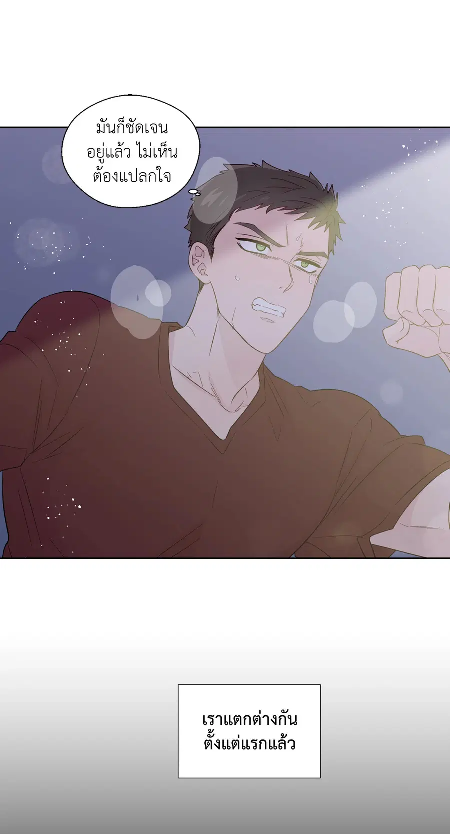 A Man of Virtue ตอนที่ 38 — page 46 of 53