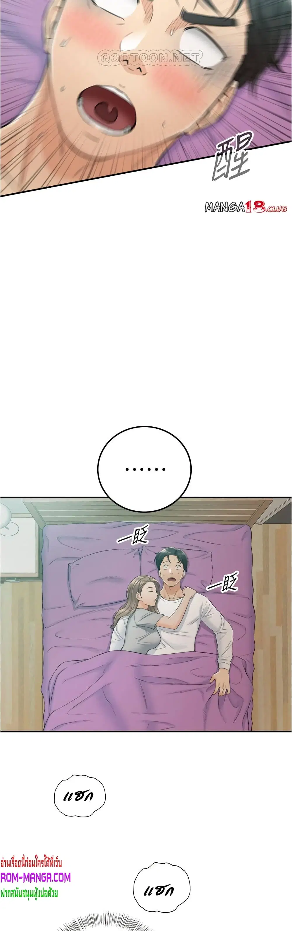 Young Boss ตอนที่ 87 — page 32 of 42