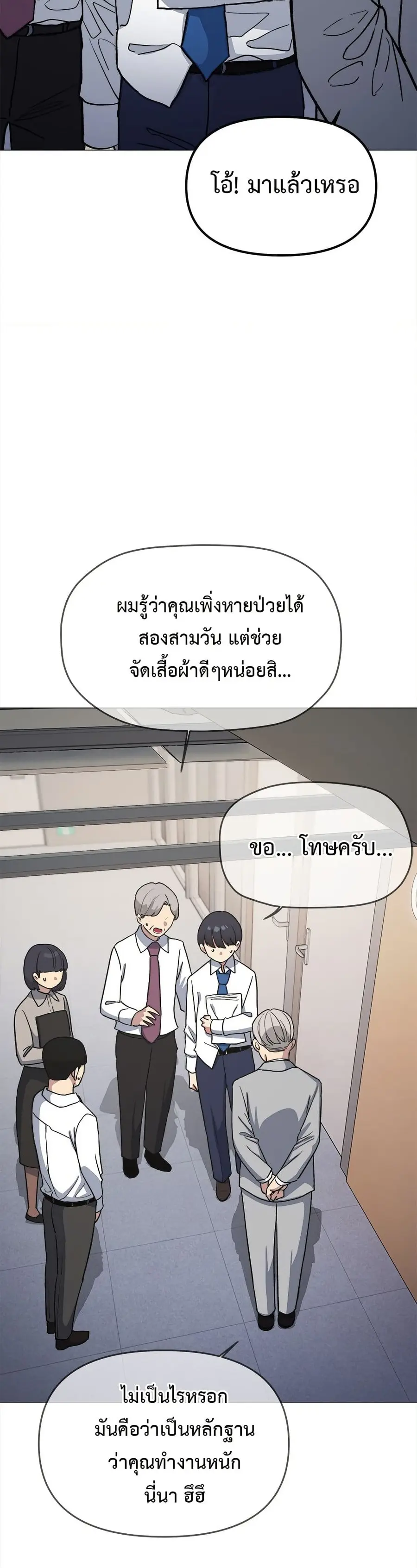 Stop Smoking ตอนที่ 52 — page 48 of 53