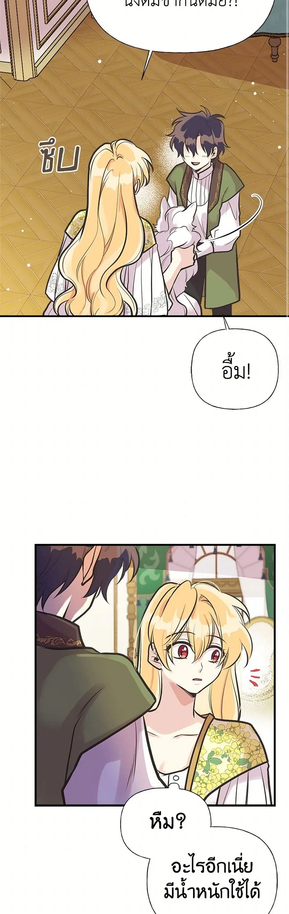 My Sister Picked up the Male Lead ตอนที่ 52 — page 15 of 29