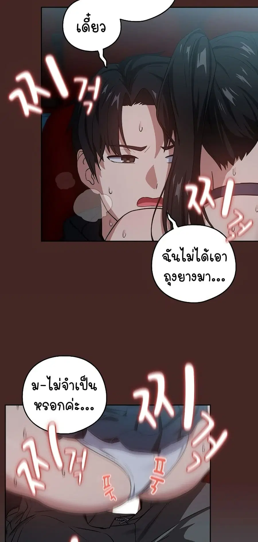 After Work Love Affairs ตอนที่ 37 — page 12 of 54