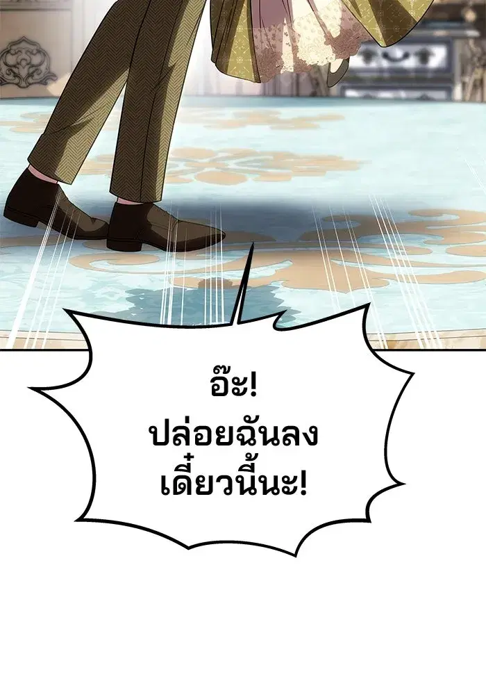 One Husband is Enough – เกมรักจับสามี ตอนที่ 58 — page 68 of 151