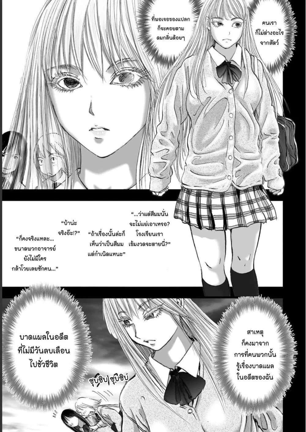 Mura Matsuri ตอนที่ 19.14 — page 3 of 21