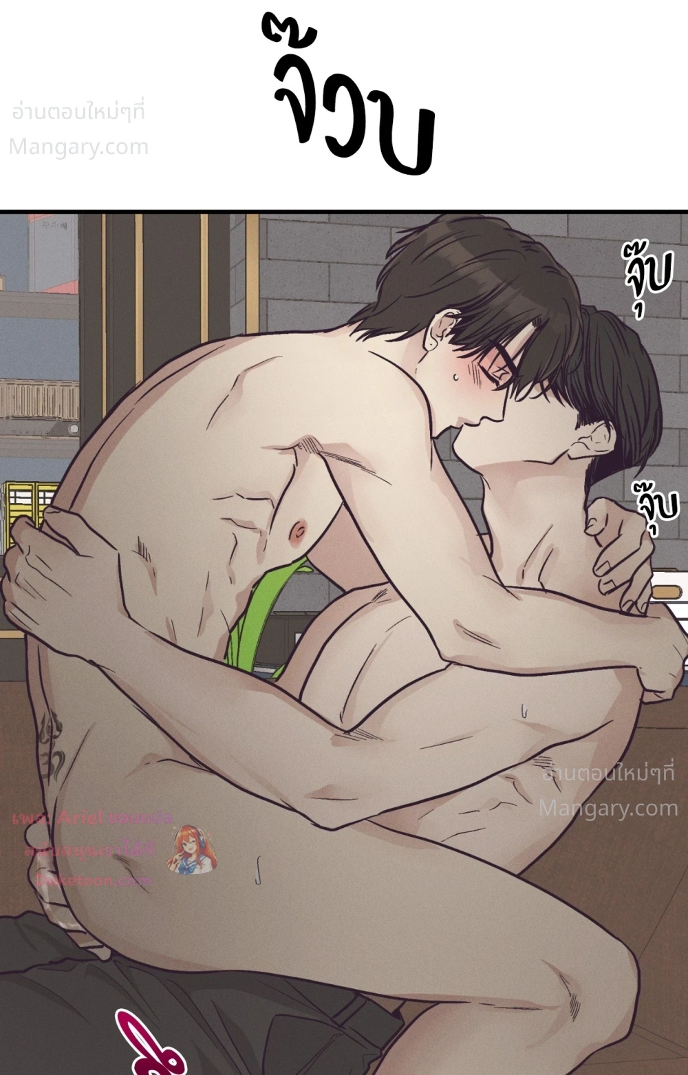 PAYBACK ตอนที่ 106 — page 55 of 92