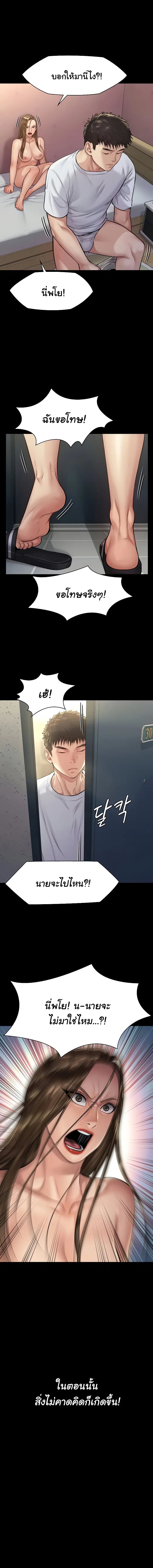 Queen Bee ตอนที่ 191 — page 13 of 15