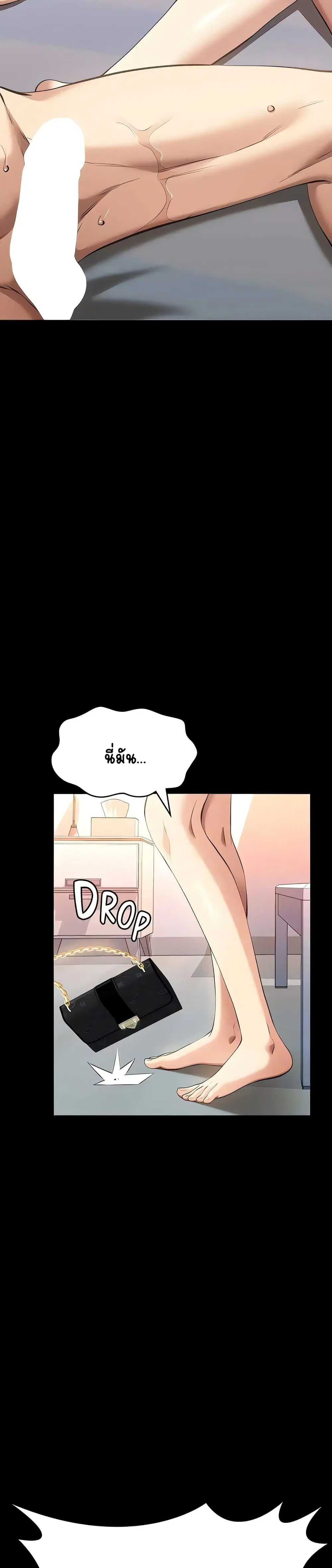 Resume ตอนที่ 112 — page 20 of 51