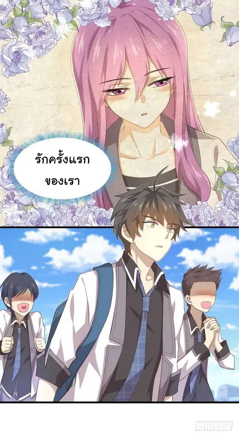 Immortal Swordsman in the Reverse World ตอนที่ 15 — page 18 of 38