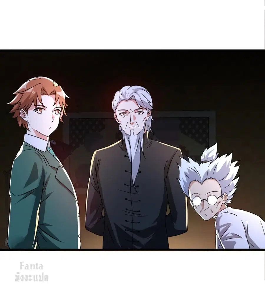 Dragon King Hall ตอนที่ 101 — page 35 of 39