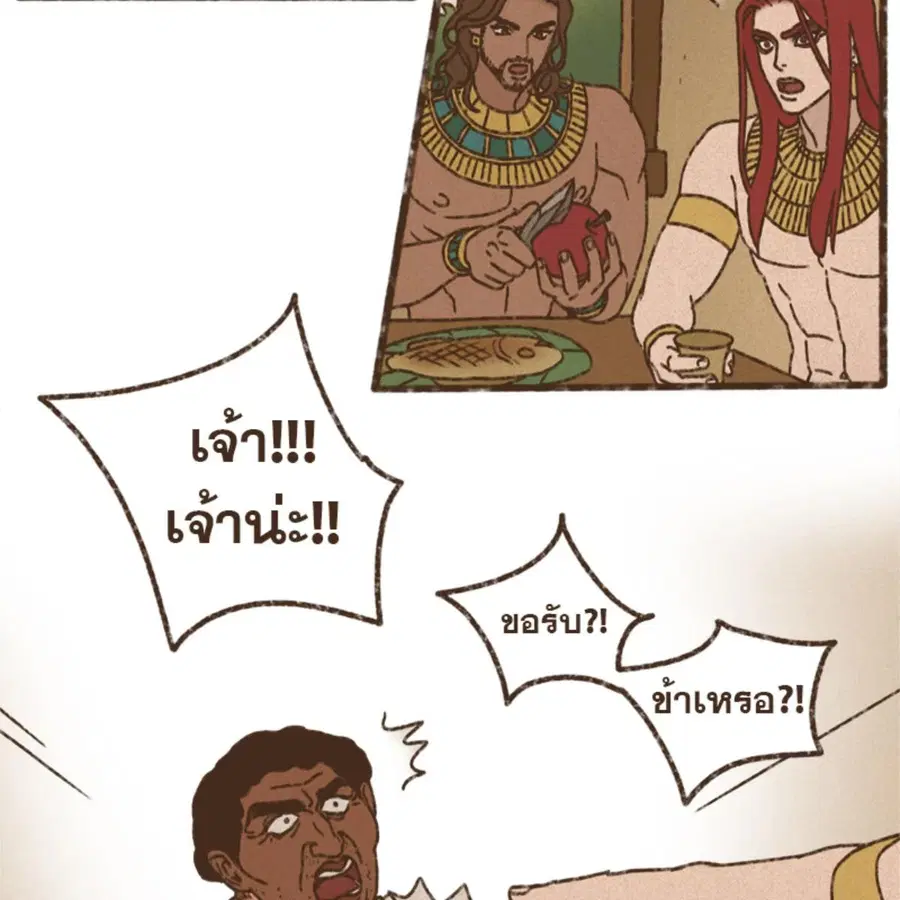 ENNEAD ตอนที่ 112 — page 35 of 66