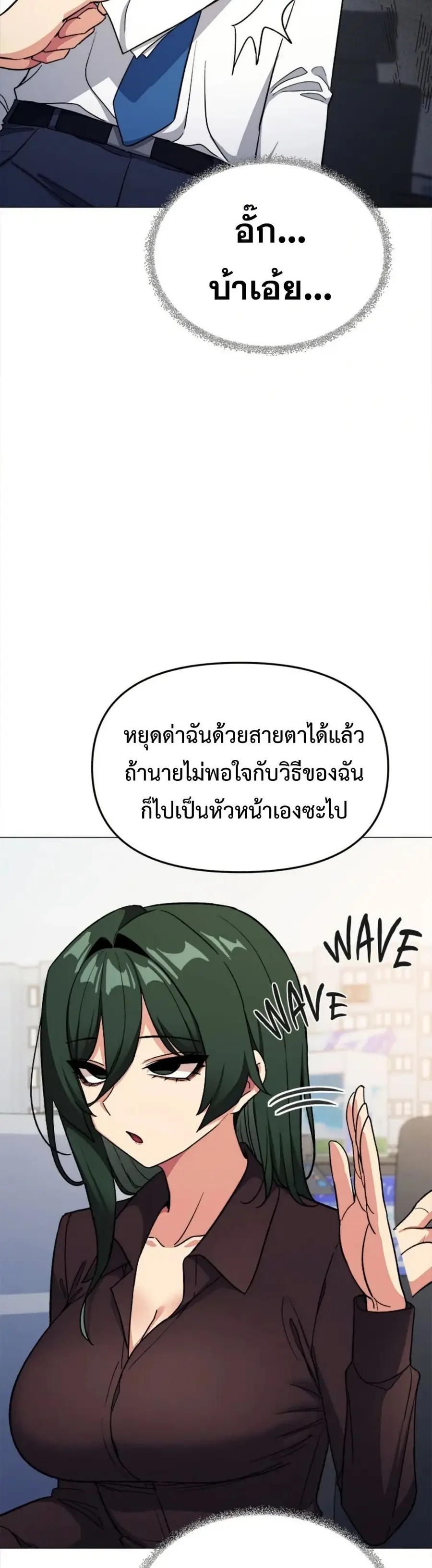 Stop Smoking ตอนที่ 44 — page 56 of 63