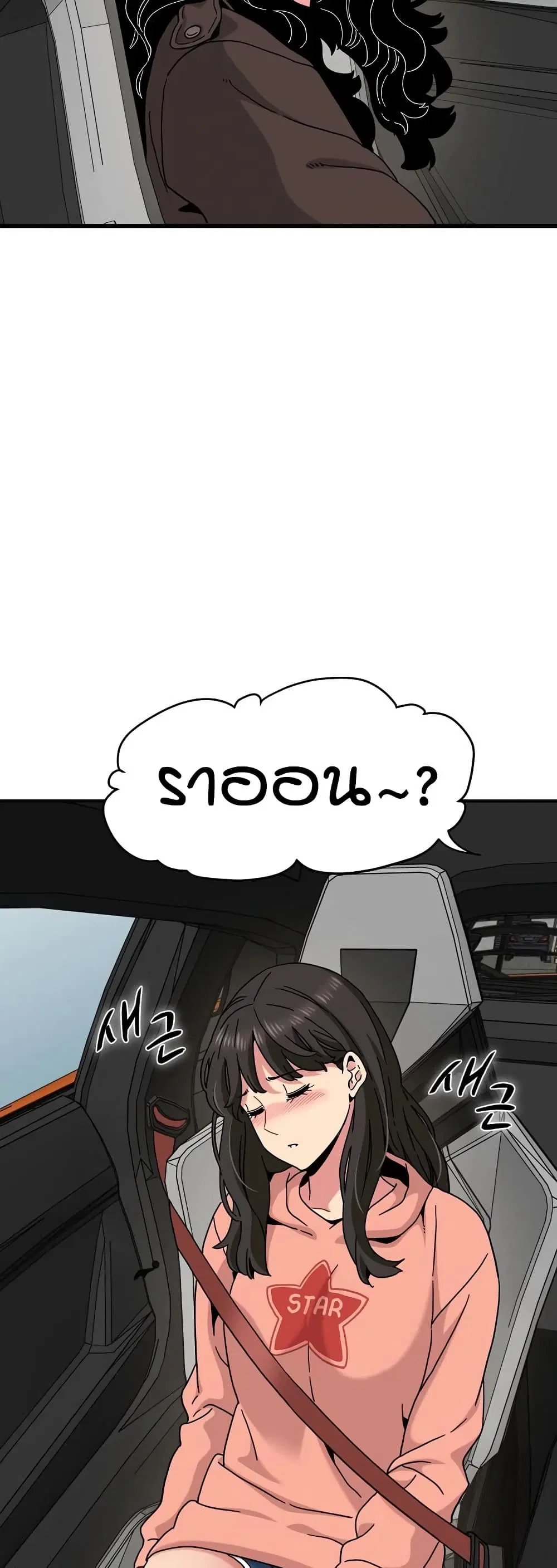 The Turning Point ตอนที่ 121 — page 55 of 60