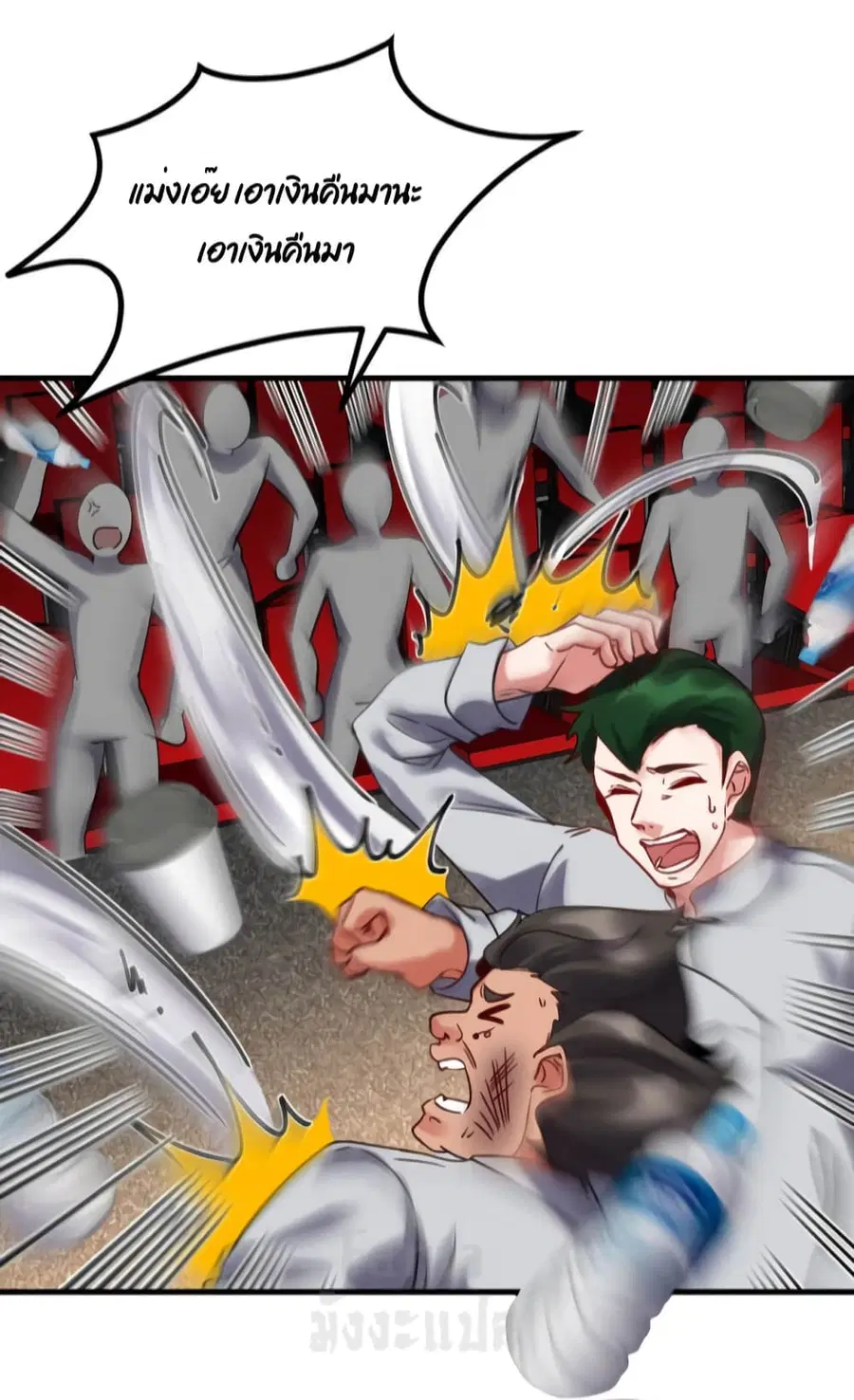 Dragon King Hall ตอนที่ 154 — page 10 of 33